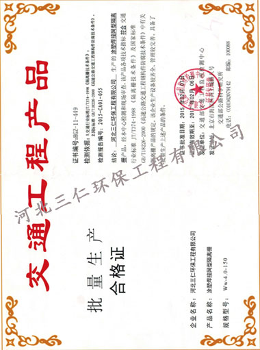 产品合格证